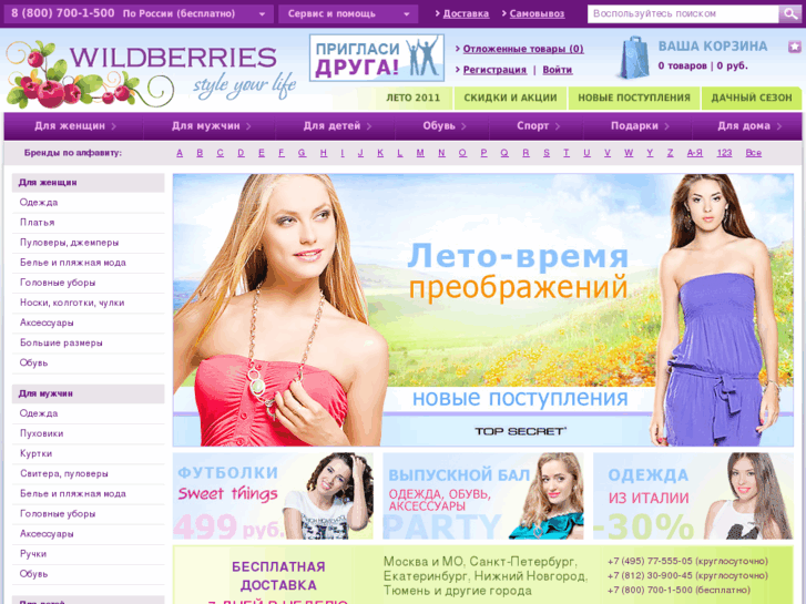 Wildberries Интернет Магазин Одежды Каталог Москва