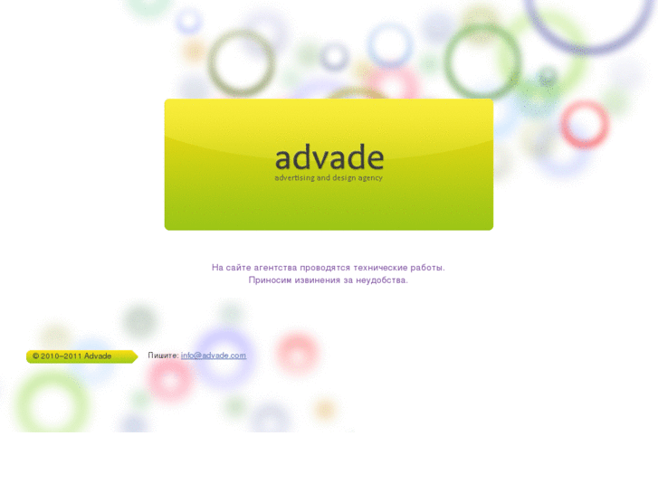 www.advade.com