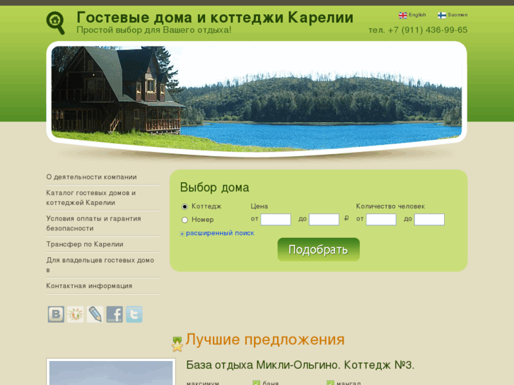 www.cottage-karelia.ru