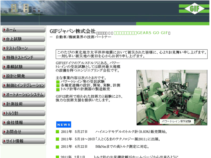 www.gif-japan.net