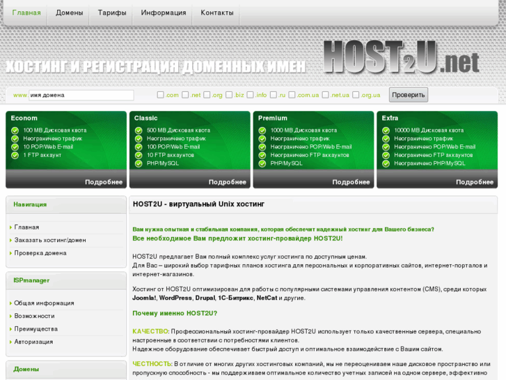 www.host2u.net