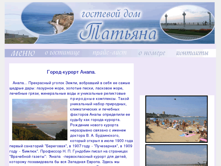 www.new-anapa.info