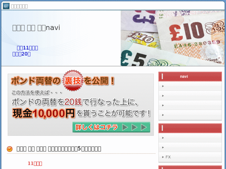 www.pound-exchange.com