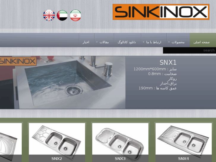 www.sinkinox.com