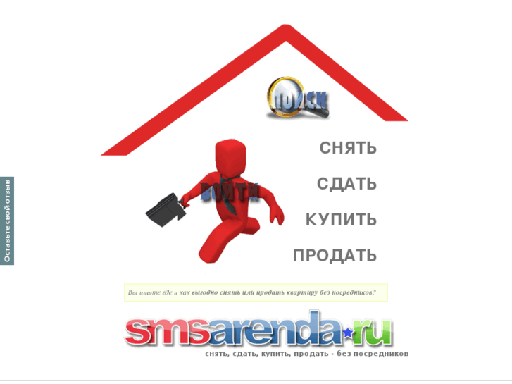 www.smsarenda.ru