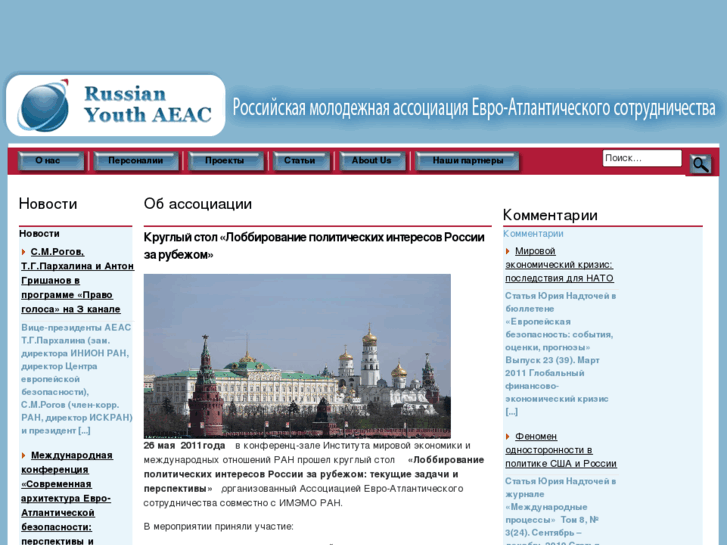 www.aeac.ru