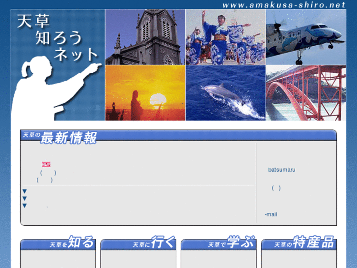 www.amakusa-shiro.net