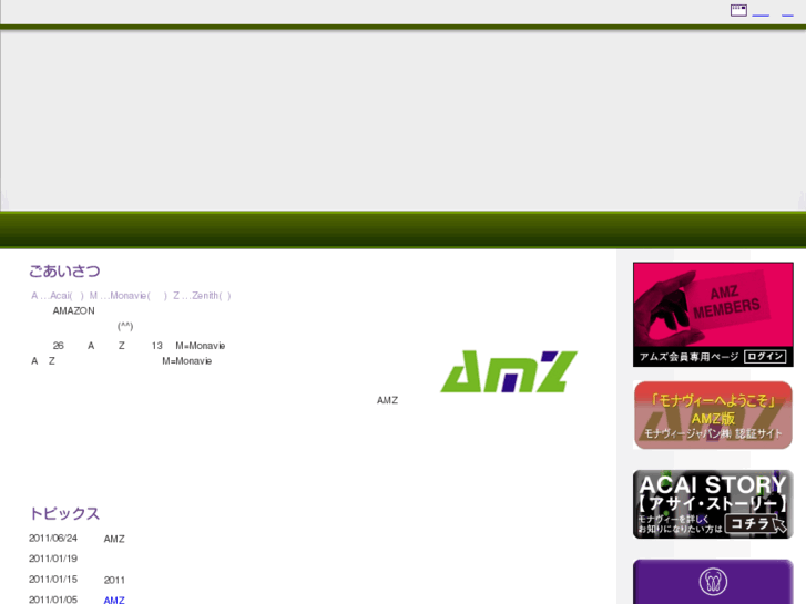 www.amzjp.com