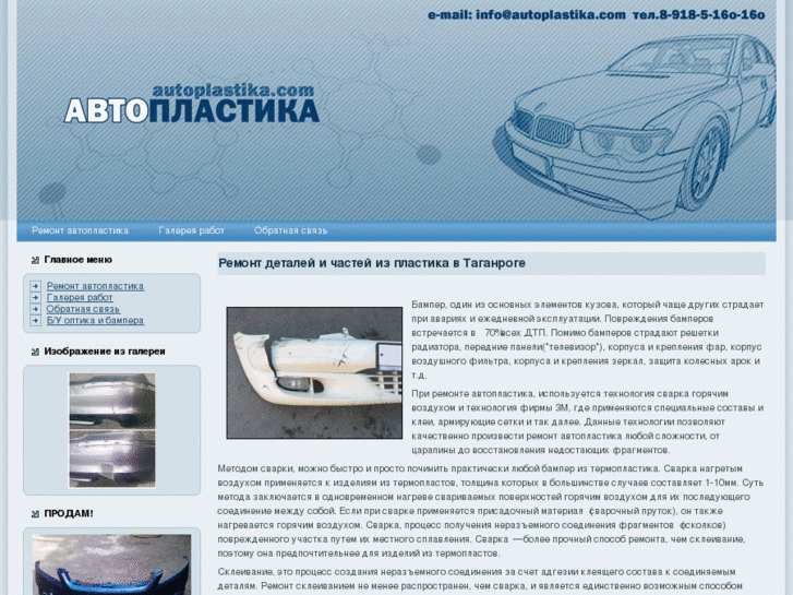 www.autoplastika.com