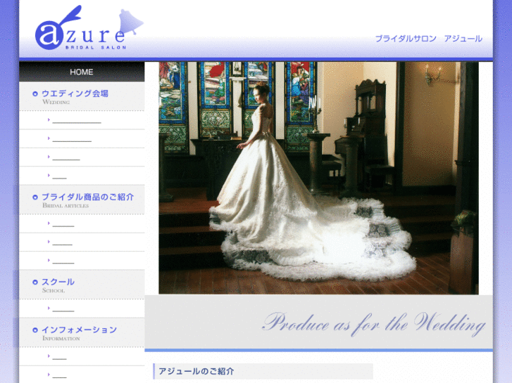 www.azure-bridal.net