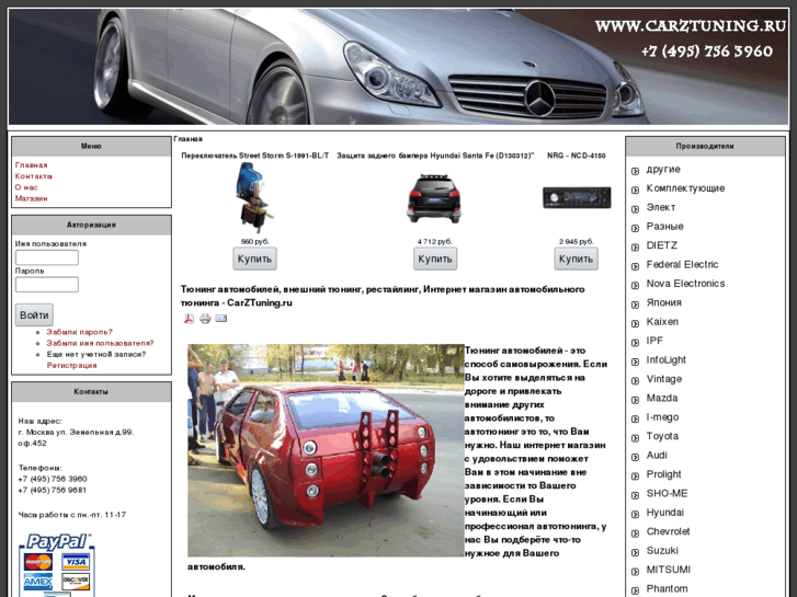 www.carztuning.ru