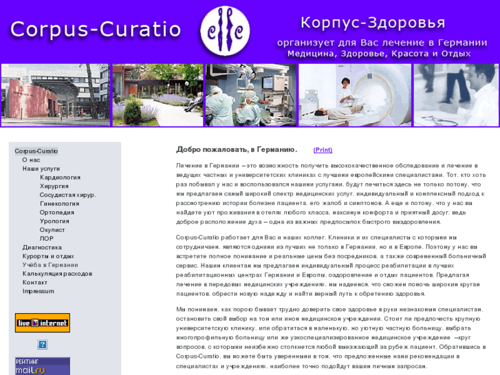 www.corpus-curatio.net