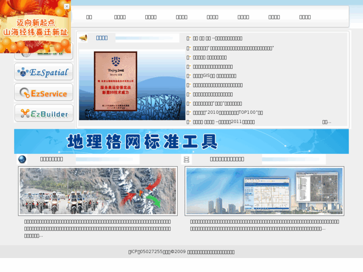 www.easymap.com.cn