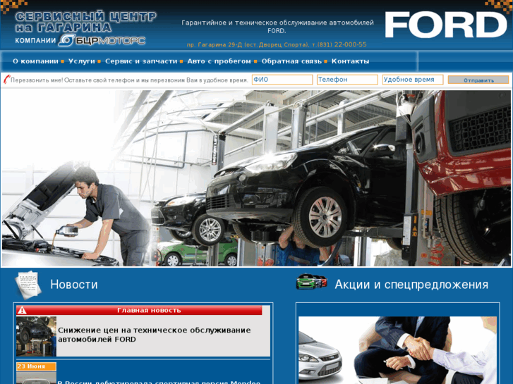 www.ford-nnov.ru