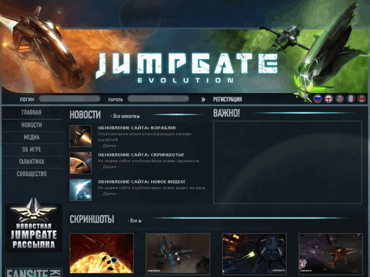 www.jumpgate-evolution.ru