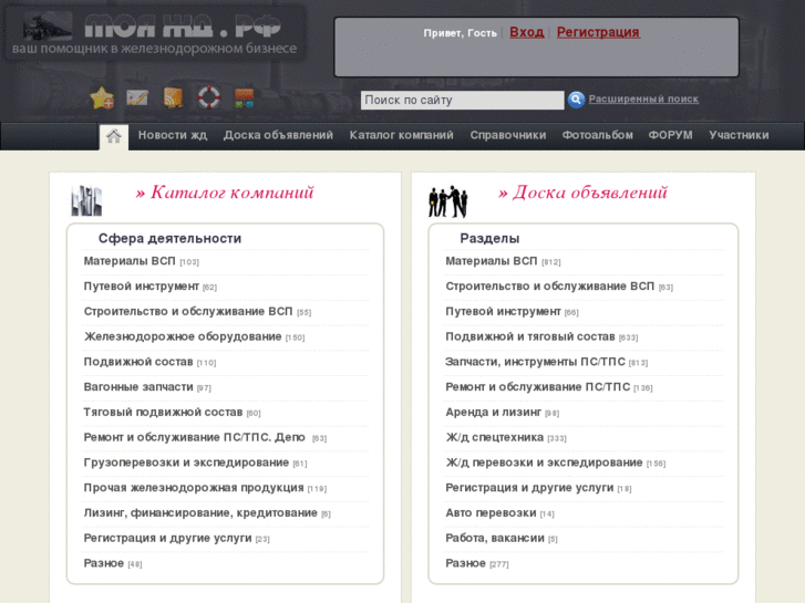 www.myrailway.ru