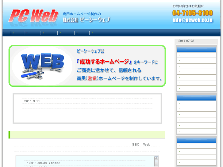 www.pcweb.co.jp