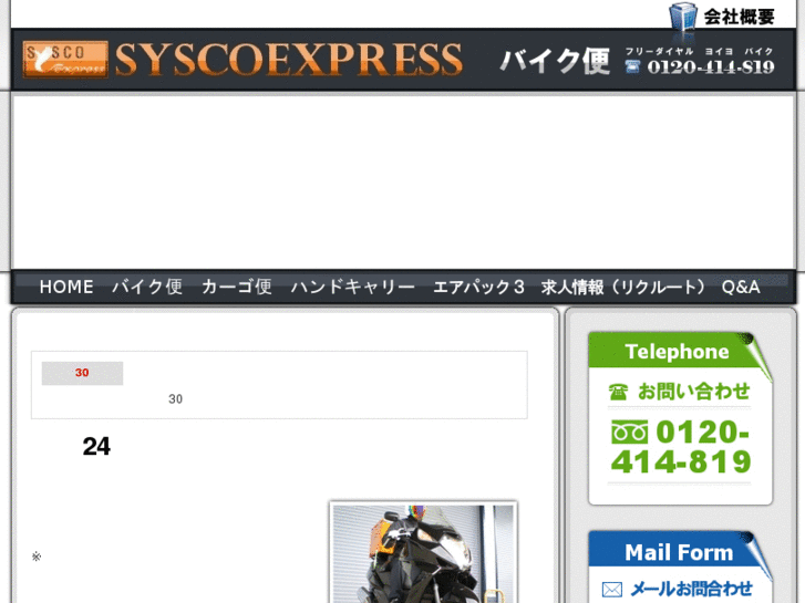 www.sysco-express.com
