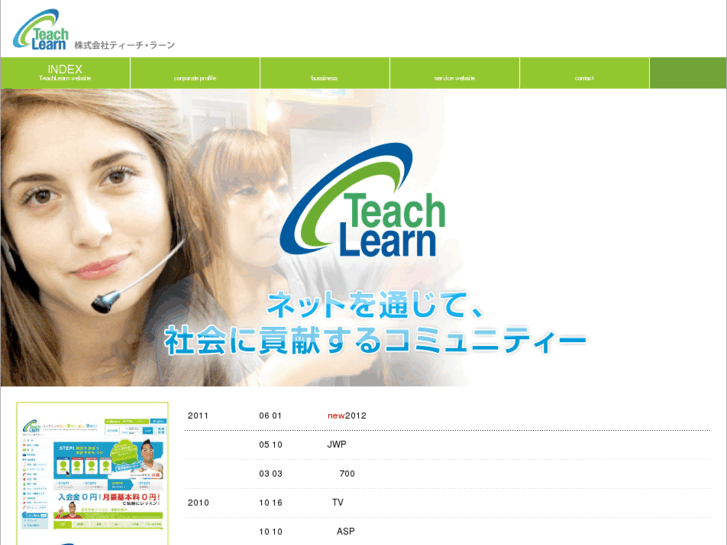 www.teachlearn.co.jp