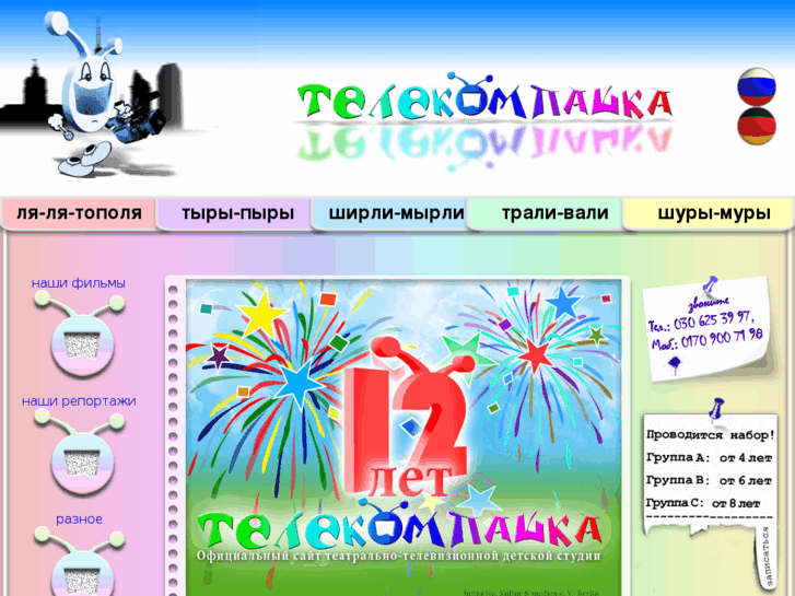 www.telekompashka.com