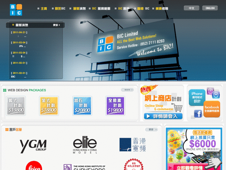 www.web-design.hk