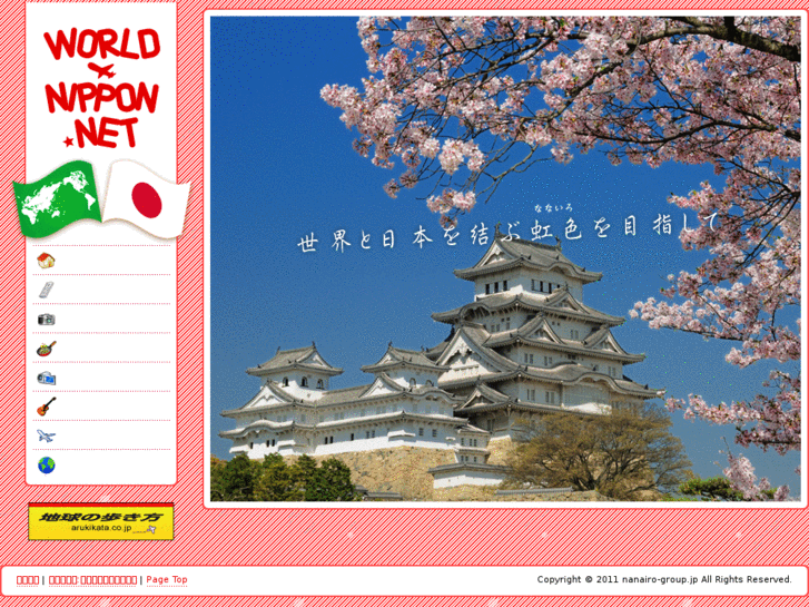 www.world-nippon.net