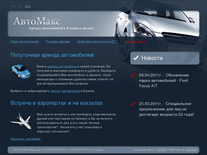 www.auto-maks.com