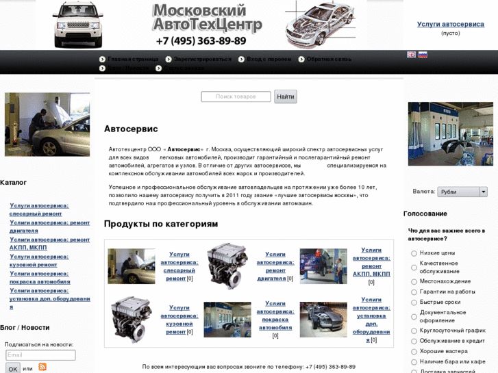 www.autoservicess.ru