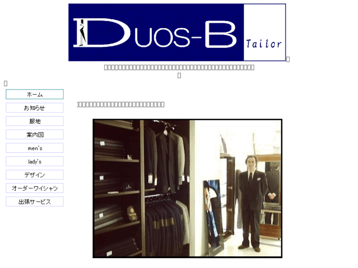 www.duos-b.com