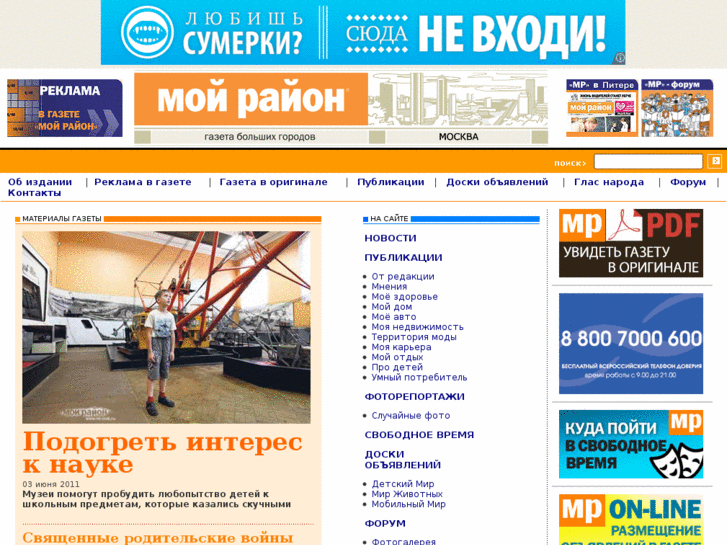 www.mr-msk.ru