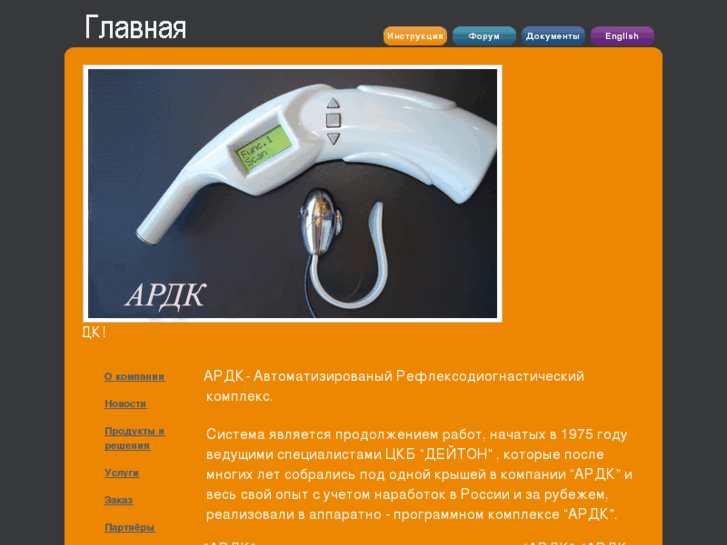 www.ardk.ru