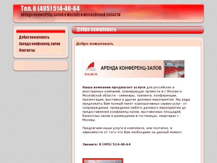 www.arenda-zala.ru