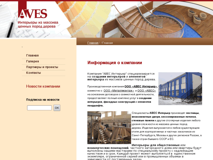 www.avesinterior.ru