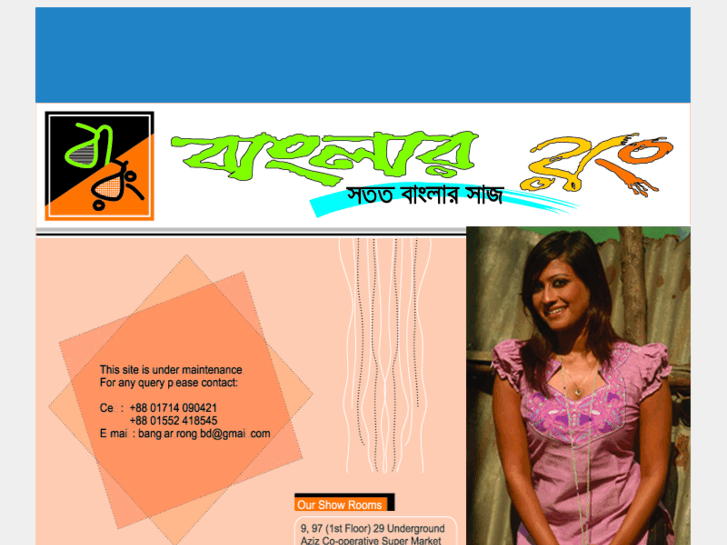 www.banglarrong.com
