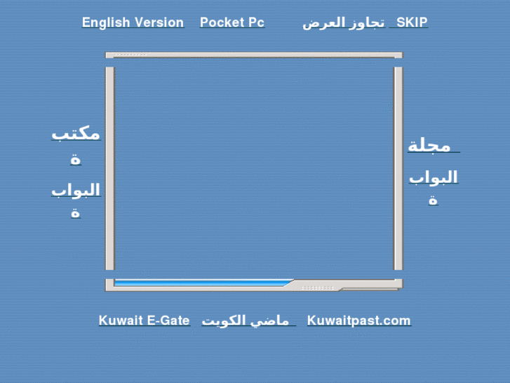 www.e-kuwait.net