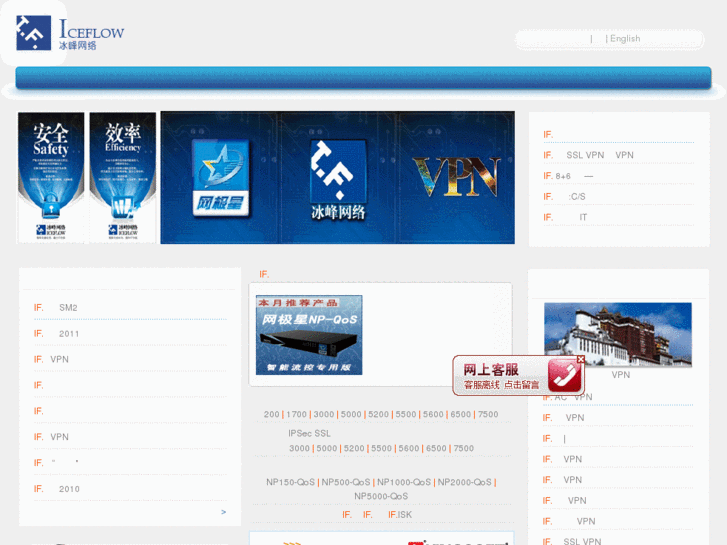 www.iceflow.cn