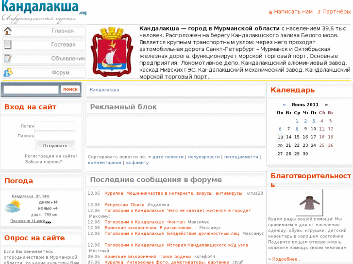 www.kandalaksha.org