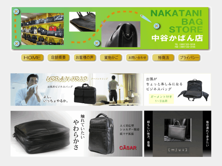 www.nakatani-bagstr.com