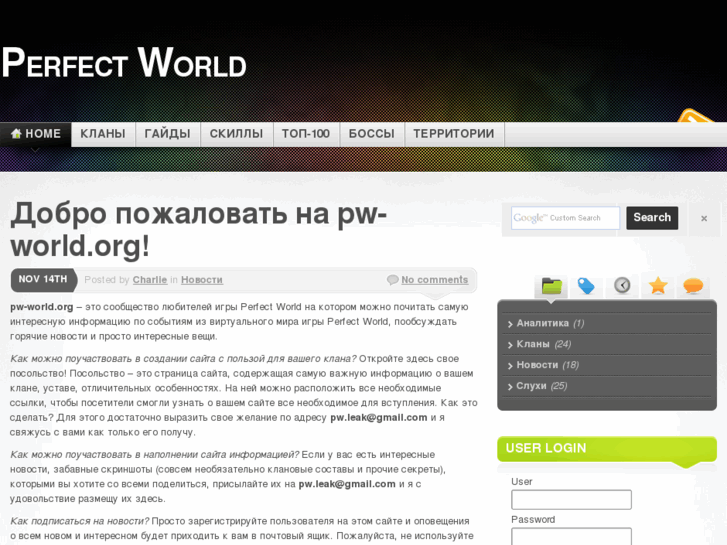 www.pw-world.org