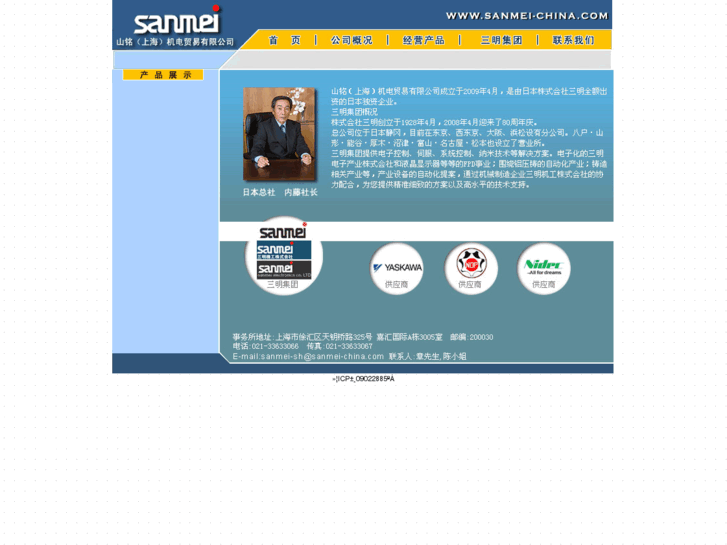 www.sanmei-china.com