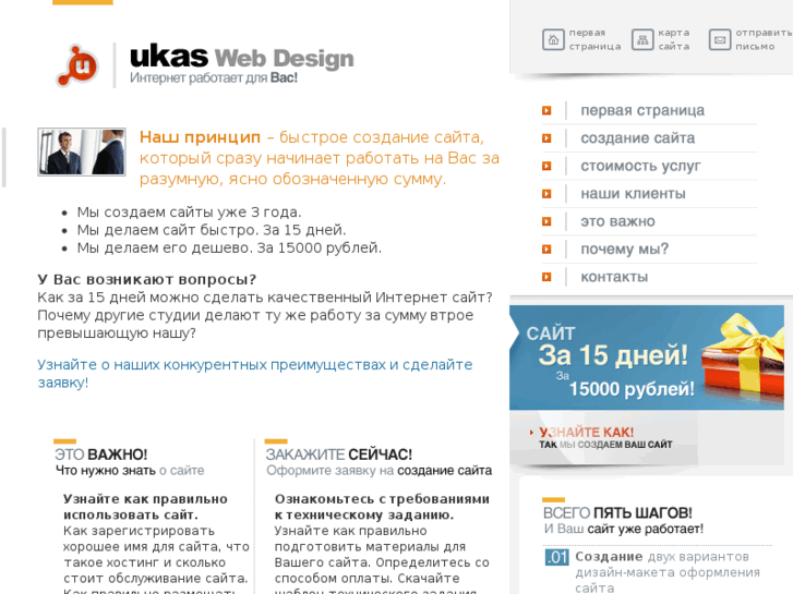 www.ukas.ru