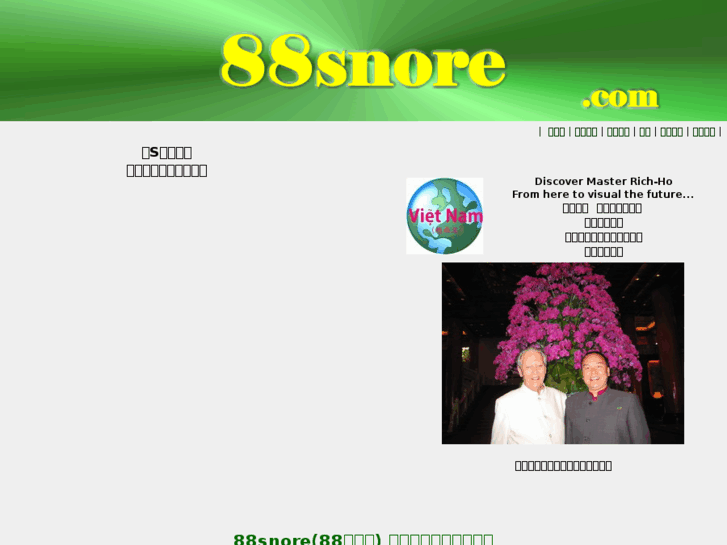 www.88snore.com