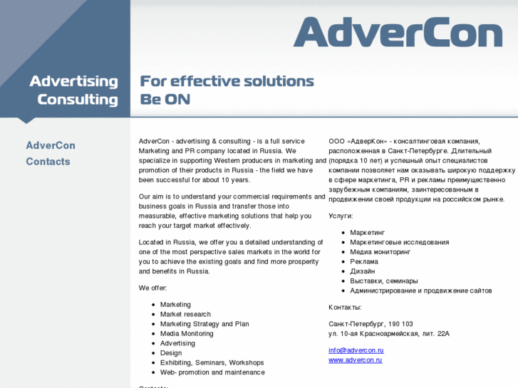 www.advercon.biz