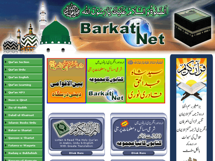 www.barkati.net