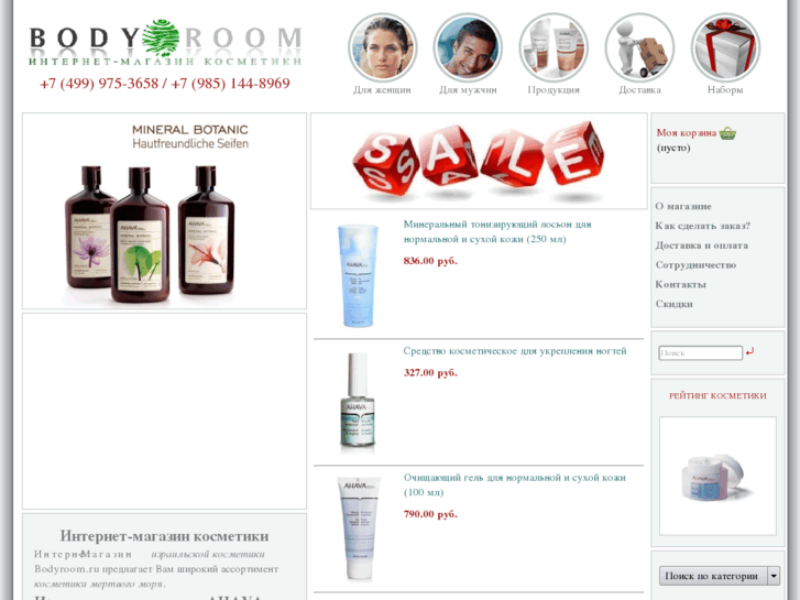 www.bodyroom.ru