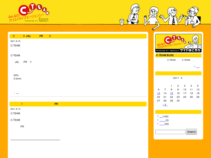 www.c-team.jp