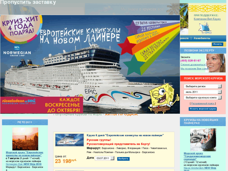 www.cruises.kz