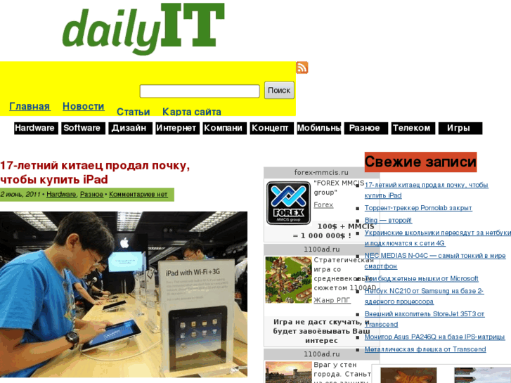 www.dailyit.info