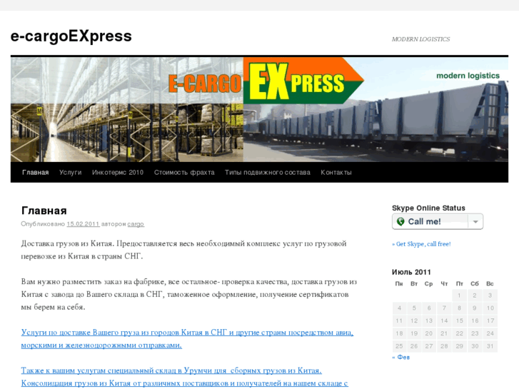 www.e-cargoexpress.com