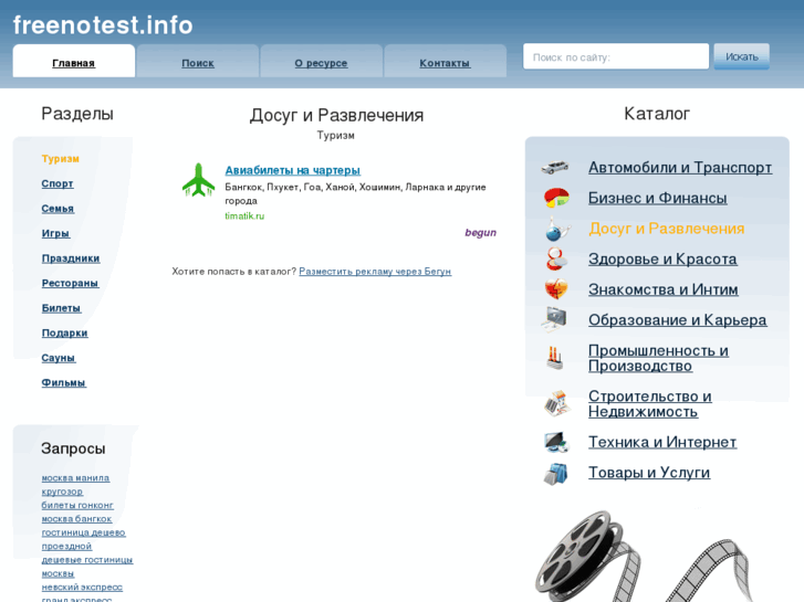 www.freenotest.info